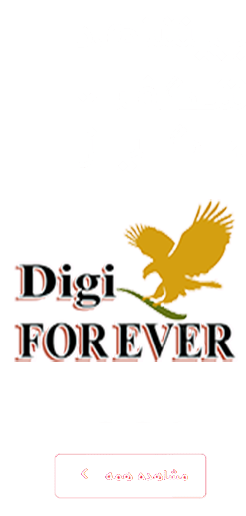 پیشنهاد ویژه فوراور2